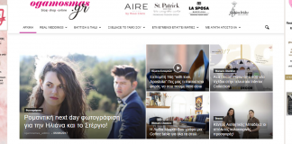 Το www.ogamosmas.gr σημαίνει!