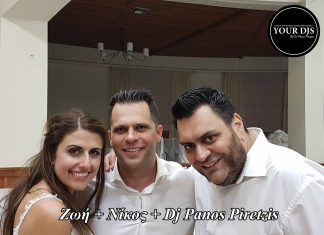 Ένα Από Τα Καλύτερα Wedding Parties Του Φετινού Καλοκαιριού Για Τη Ζωή Και Το Νίκο!