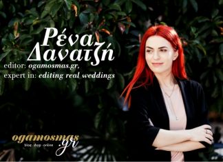 Ρένα Δανατζή: H Editor Του Ogamosmas.gr, Αποκαλύπτει Τα Μυστικά Για Τα Αφιερώματα Γάμου