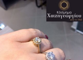 Λαμπερά Κοσμήματα Από Το Κατάστημα Κόσμημα Χατζηγεωργίου