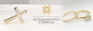 Χατζηδημητρίου_banner 300X100
