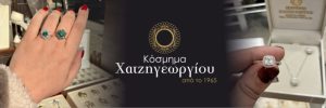 Χατζηγεωργίου