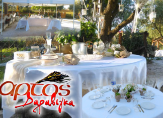Catering Δεξιώσεις Άρτος Δαραβίγκα